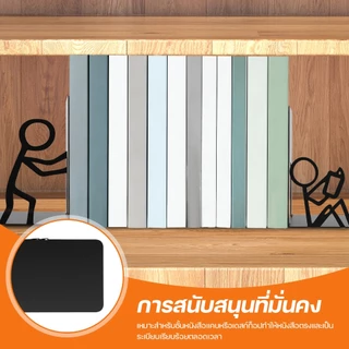 ที่กั้นหนังสือเหล็ก ฉากกั้นหนังสือ โลหะ (1คู่) ที่คั่นหนังสือ แบบตั้ง จัดระเบียบโต๊ะ ชั้นวางหนังสือ Bookends