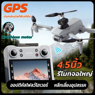 Drone โดรน GPS Brushless โดรมบังคับ บินกลับมัลติฟังก์ชั่น DJ…