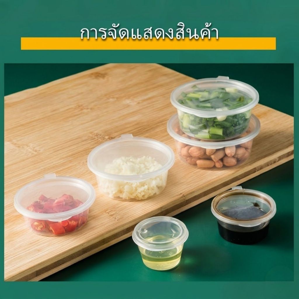 กล่องใส่ซอสขนาดเล็ก100ชิ้นถ้วยใส่ซอสแบบใช้แล้วทิ้ง