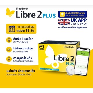 Abbott Freestyle Libre 2 Plus Sensor CGM Machine วัดน้ําตาล …