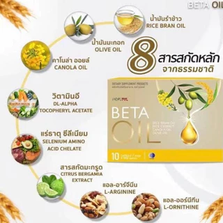 BETA OIL ซื้อ4แถม4 อาหารเสริมน้ำมันรำข้าว 10แคปซูล ดูแลไขมัน คอเลสเตอรอล การไหลเวียน ผู้ใหญ่ วัยทำงาน COD จัดส่งฟรี