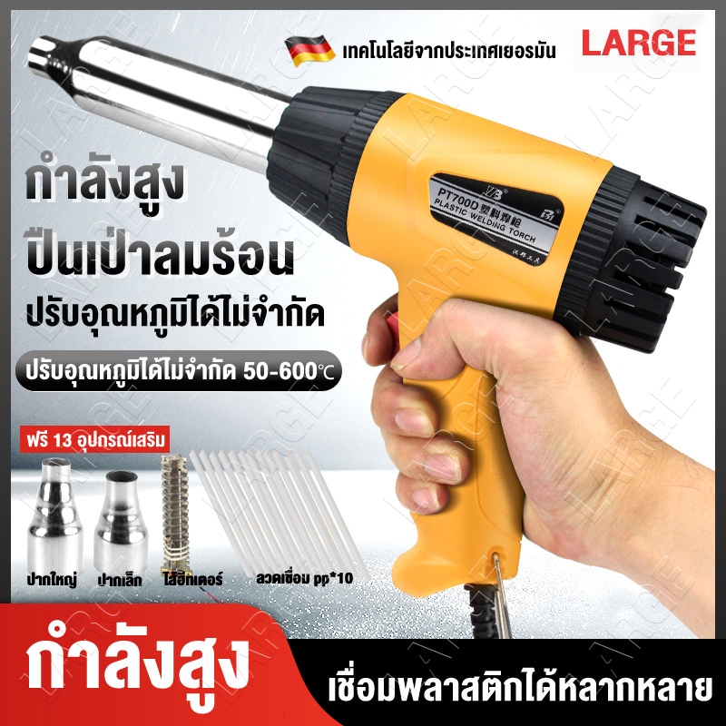 ปืนเป่าลมร้อน เครื่องเป่าลมร้อน 750W ปรับอุณหภูมิ 2 ระดับ ปรับแรงลม 2 ระดับ  การควบคุมอุณหภูมิแบบไม่มีขั้นตอน