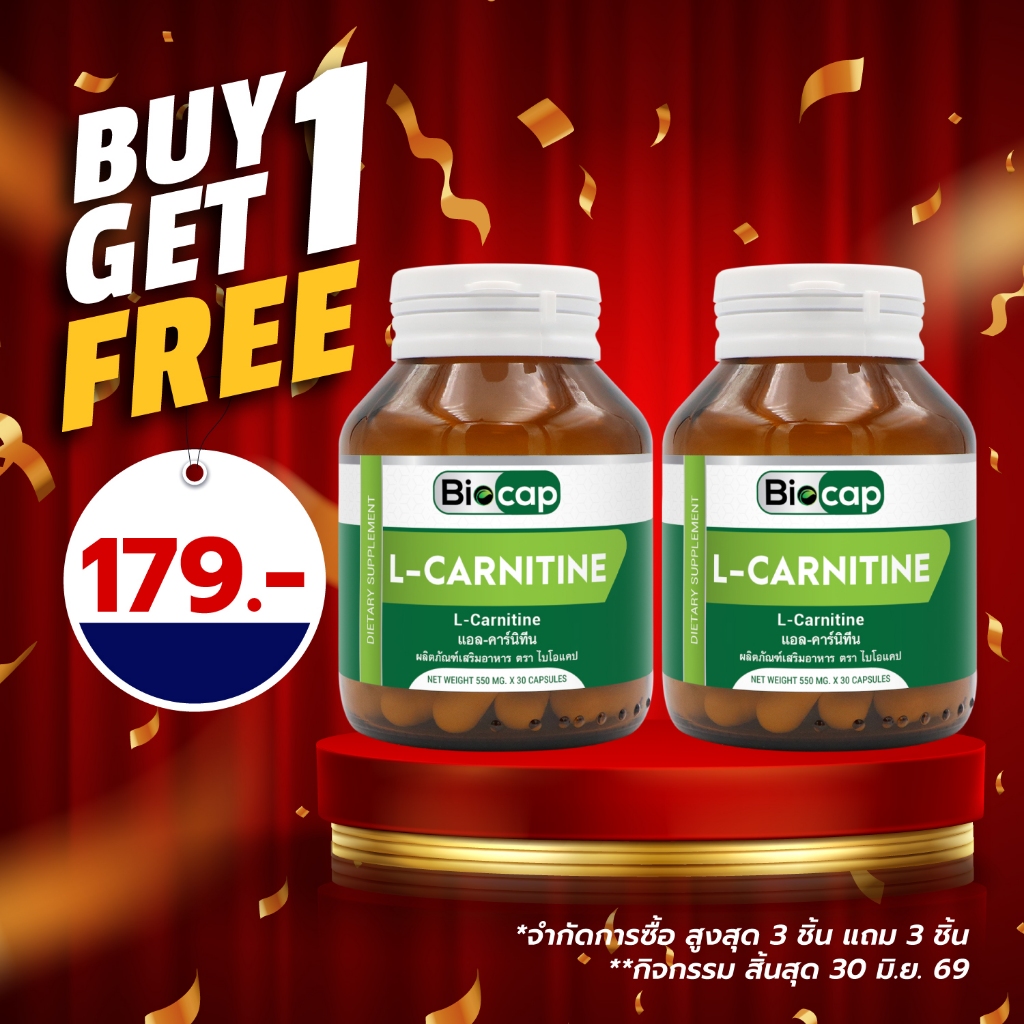 [ซื้อ 1 แถม 1] แอลคาร์นิทีน ไบโอแคป L-Carnitine Biocap แอล-คาร์นิทีน แอล คาร์นิทีน L Carnitine LCarnitine