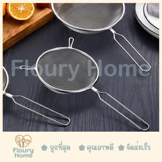 Floury Home ☁️สินค้าจากกทม.☁️ กระชอนสแตนเลส กระชอนตาข่าย มี 5 ขนาด 10 cm / 12.5 cm / 14 cm / 16 cm / 18 cm