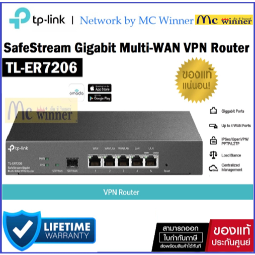 VPN ROUTER (วีพีเอ็น เราเตอร์) TP-LINK (TL-ER7206) SafeStream Gigabit Multi-WAN VPN Router *ของแท้ ป