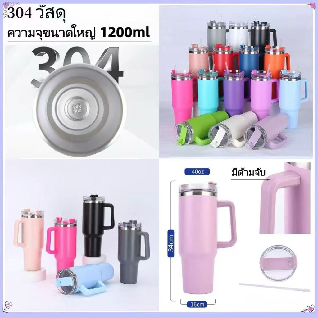 แก้วน้ำสแตนเลส304 1200ML