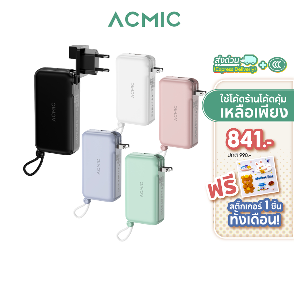 [มีCCC ส่งด่วน] ACMIC APC20-02PD Powerbank20000mAh พาวเวอร์แบงค์ ชาร์จเร็วPD20W สายชาร์จในตัว ประกัน