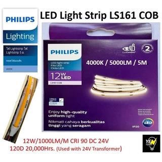 PHILIPS ไฟเส้น ไฟริบบิ้น LED 24V DC Light Strip ฟิลิปส์ รุ่น LS161 COB (5 เมตร) แสงขาว แสงคูลไวท์ แสงวอร์มไวท์