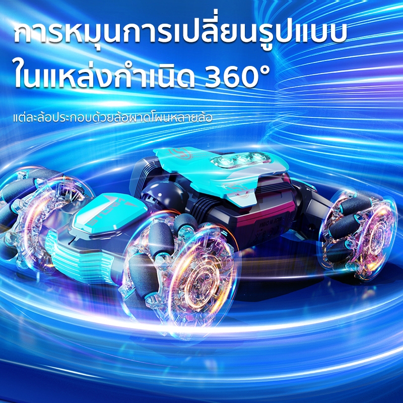 รถผาดโผน RC รีโมทคอนโทรล นาฬิกาเซ็นเซอร์ท่าทาง RC ดริฟท์รถหมุนของขวัญสําหรับเด็กผู้ชายวันเกิด