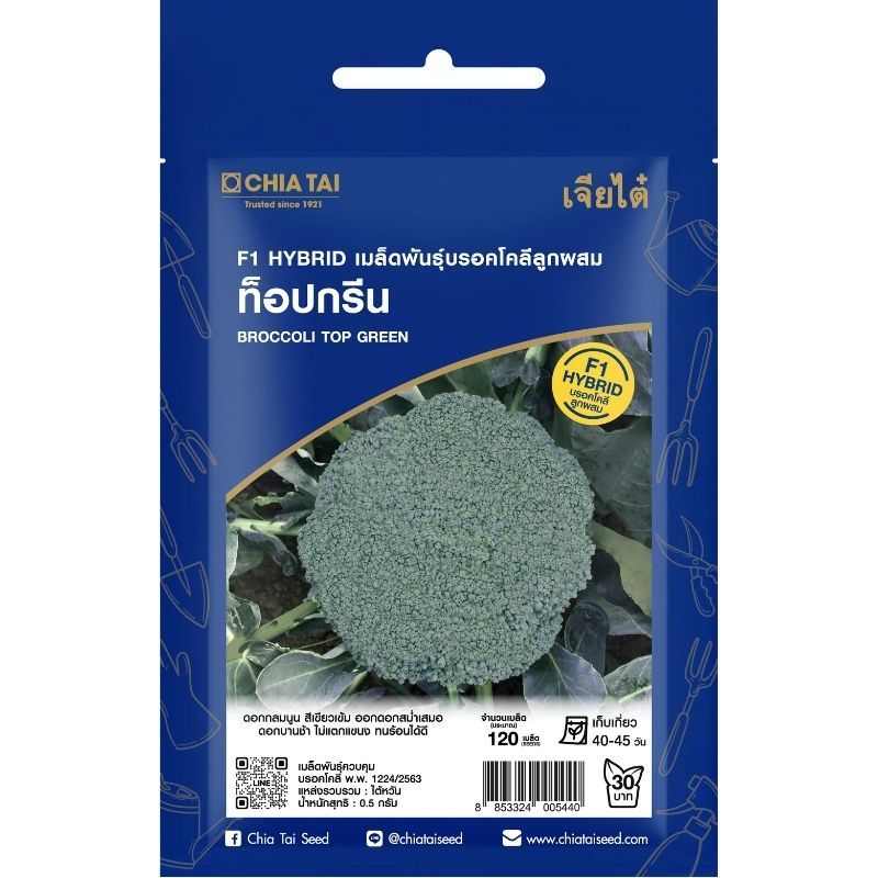 เมล็ดพันธุ์ บรอคโคลี ท็อปกรีน เจียไต๋