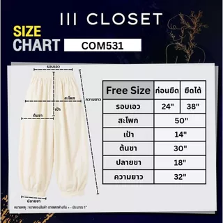 กางเกงขายาว 8 ส่วน lll Freesize lll COM531.1 ทรงขาบอลลูน ปลายขาจั๊ม เอวสม็อก มีกระเป๋าข้าง เนื้อผ้าไหมอิตาลีอย่างดี