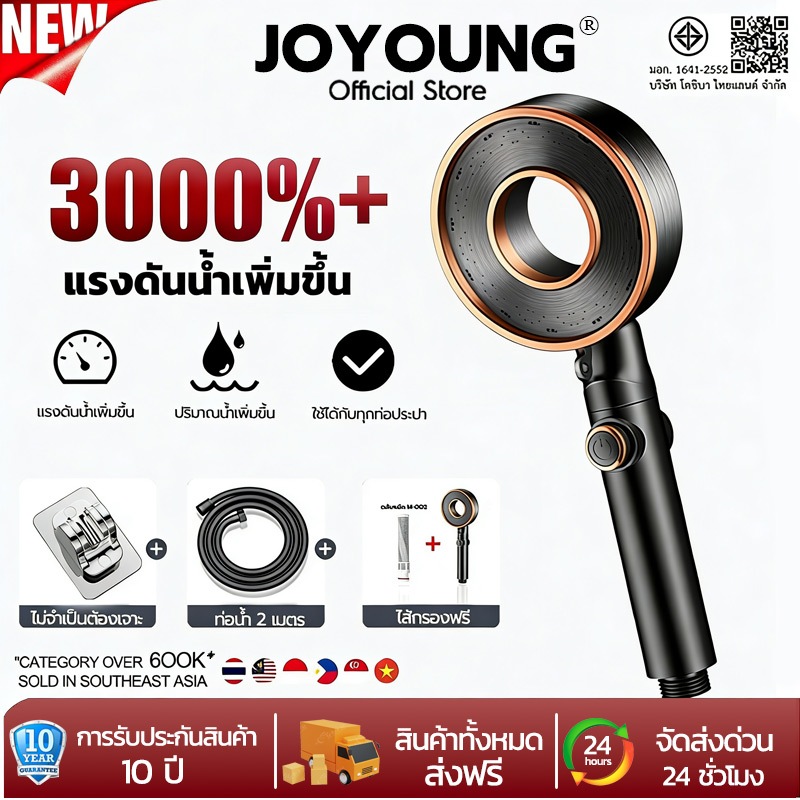 💦รงดันน้ำเพิ่มขึ้น5000%💦JOYOUNG หัวฝักบัวอาบน้ำแรงดันสูง สัมผัสประสบการณ์SPA ฟักบัว หัวฝักบัวแรงดันสูง