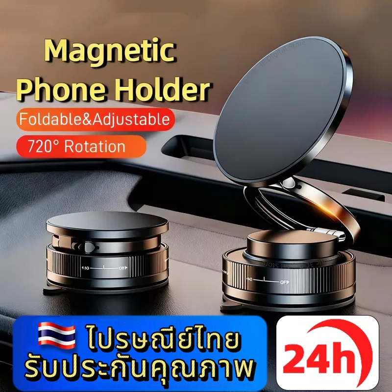 ⚡ประเทศไทย 24 ชั่วโมง⚡ที่ยึดโทรศัพท์ ขาตั้งโทรศัพท์พับได้ แม่เหล็กปรับได้ 360องศา ดูดติดกระจกรถ-ผนังเรียบ Magsafe
