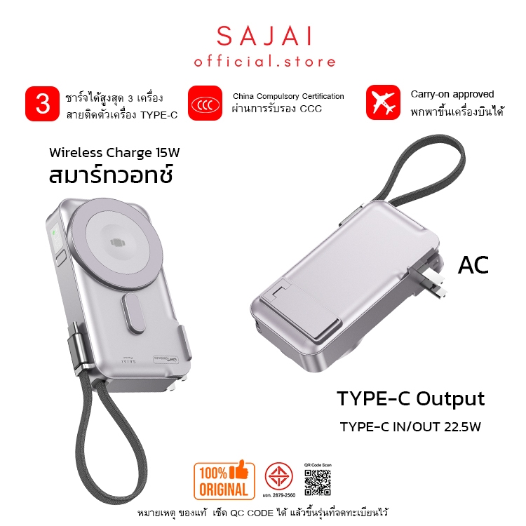 (CCC) SAJAI K29 10000mAh มีปลั๊กในตัว PD22.5W ชาร์จไร้สาย15W (3-in-1)Powerbank พาวเวอร์แบงค์