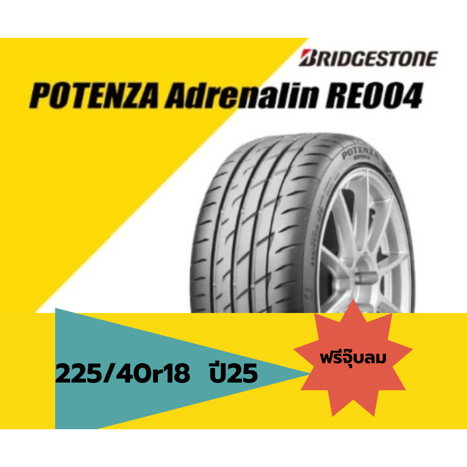 Bridgestone Potenza Adrenalin RE004 ปี25