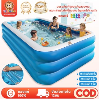 TinyLion พร้อมส่ง สระน้ำเป่าลม สระน้ำ สระน้ำเด็ก