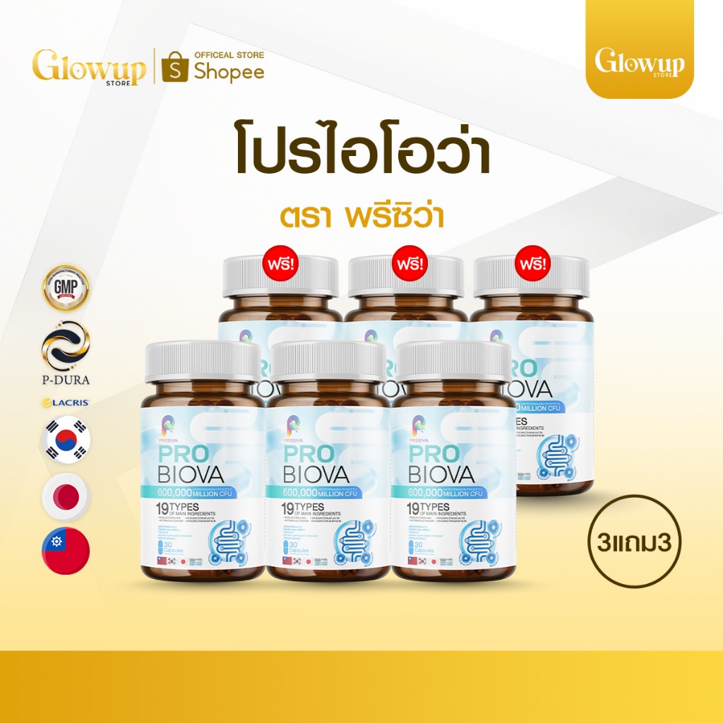 PROBIOVA (โปรคุ้ม 1แถม1) โพรไบโอติก ช่วยดีท็อกซ์ลำไส้ ไม่ปวดบิด เสริมจุลินทรีย์ดี แก้ท้องผูก ถ่ายไม่สุด อึแข็ง ราคา ถูกที่สุด ดีลบีเคเค แกลเลอรีภาพที่ 3