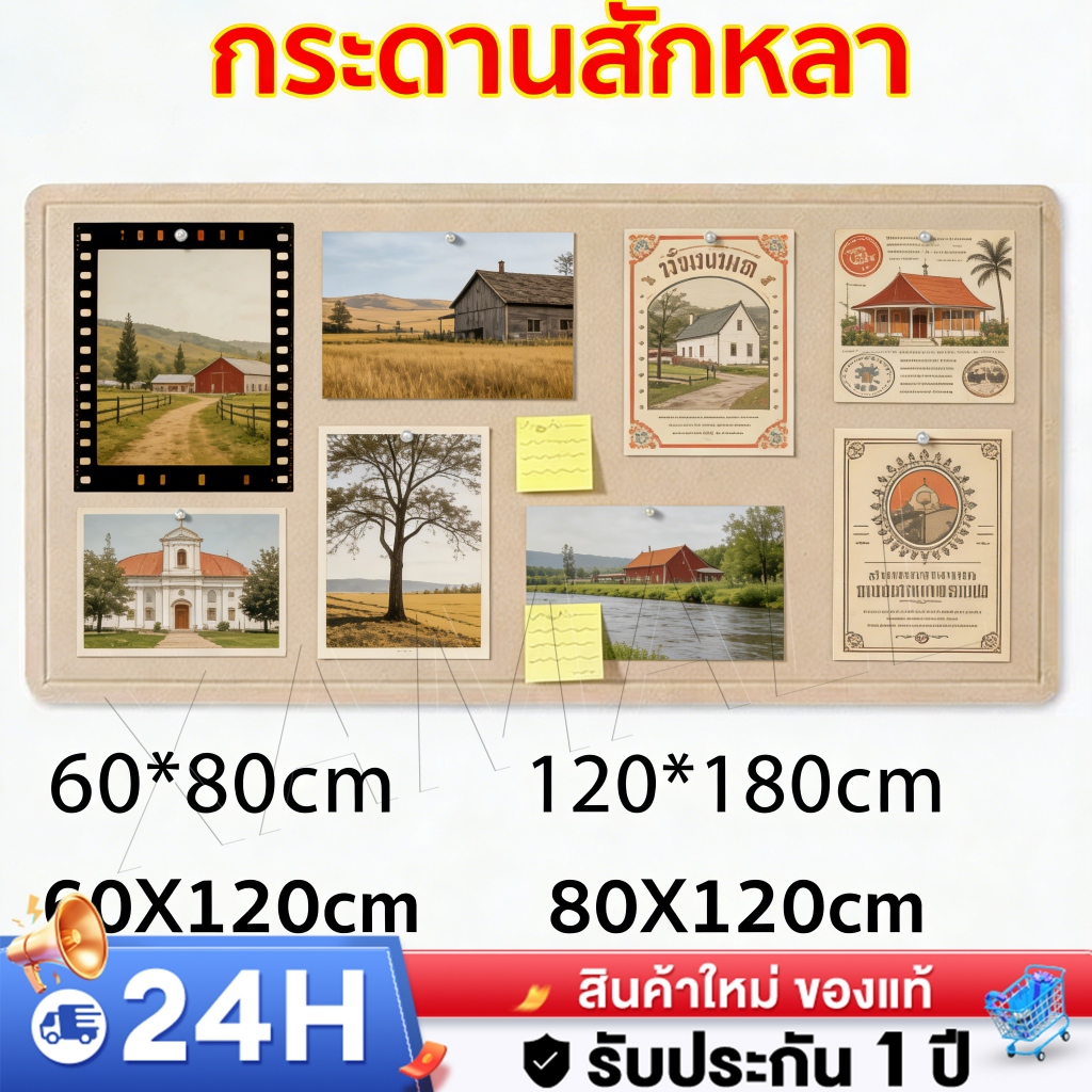 กระดานปักหมุด กระดานสักหลาด หนาทนทาน ตกแต่งห้อง 60x80 /60×120/ 80x120/120x180CM Felt Board