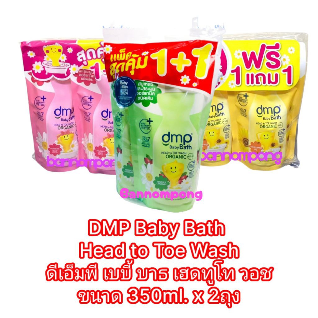 DMP ดีเอ็มพี สบู่เหลว อาบน้ำ สระผม สำหรับเด็ก ถุงเติม ขนาด 350มล. x 2 ถุง รูปที่ 3