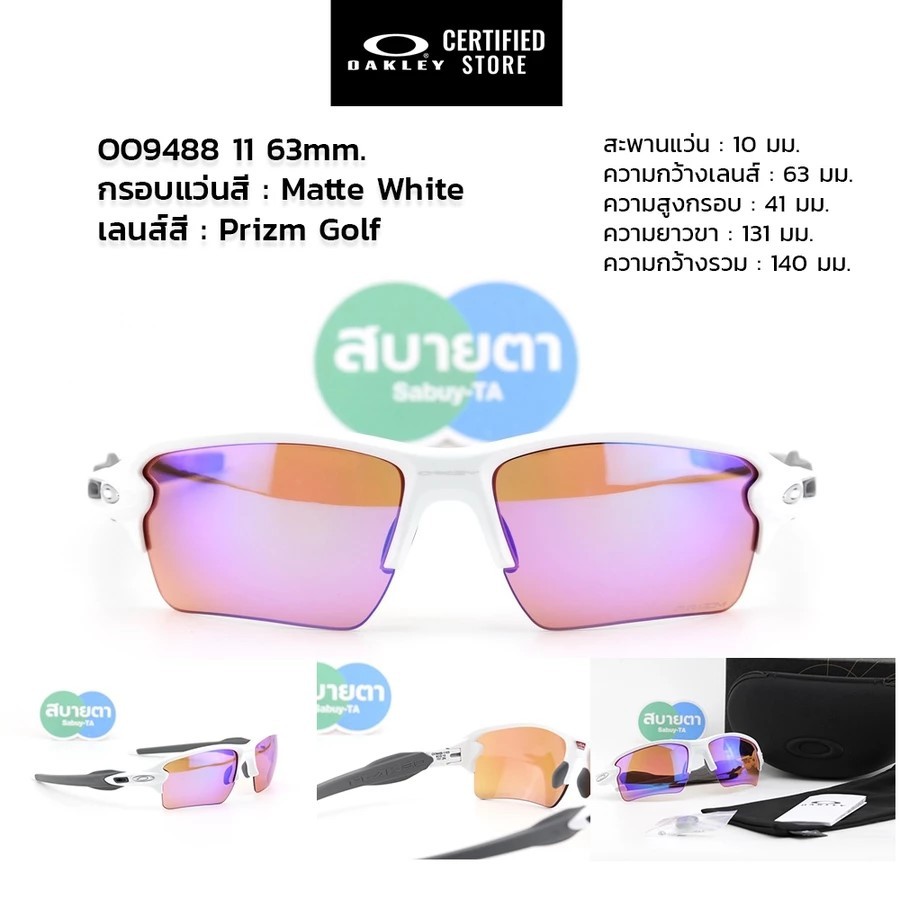 แว่นกันแดด Oakley Golf รวม Oakley เลนส์กอล์ฟ ทุกรุ่น ของแท้ รับประกันศูนย์ไทย 2 ปี