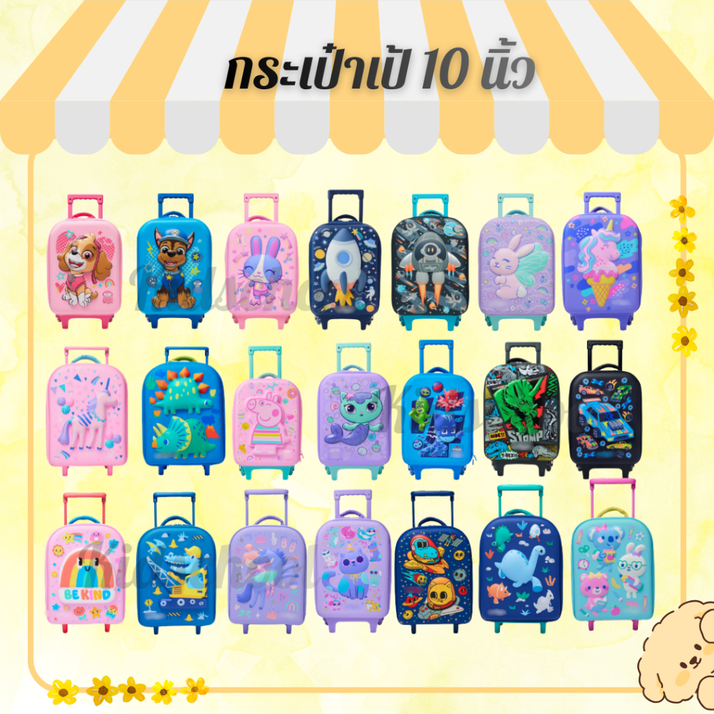 📗🧳 ล้อลาก 10-15 inc 📀กระเป๋าเป้ล้อลาก  Trolley Backpack Wheels 🚍️พร้อมส่ง