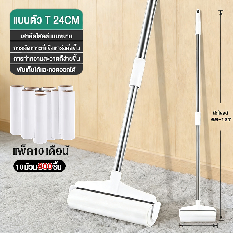 jasmeen ลูกกลิ้งเก็บขน ขนาด24cm ที่กลิ้ง+10 ม้วนกาว ลูกกลิ้ง ลูกกลิ้งกระดาษกาว ที่รูดขนแมว