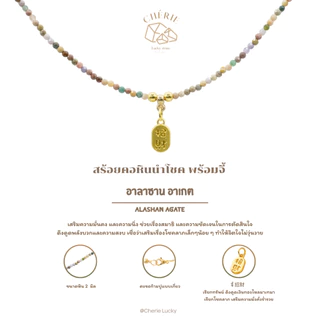 สร้อยคอหินนำโชค หินมงคล [ 2มิล จี้เรียกทรัพย์ ] ขนาดยาว 42 cm - หินแท้อัญมณีธรรมชาติ Cherie Lucky