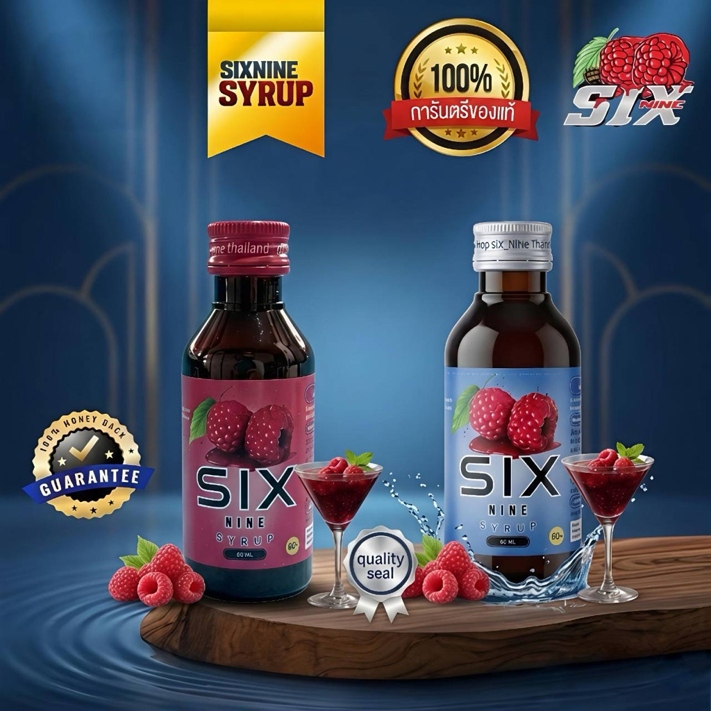 ไซรัปชิกไนน์ กลิ่นราสเบอรี่ ขนาด60ml.