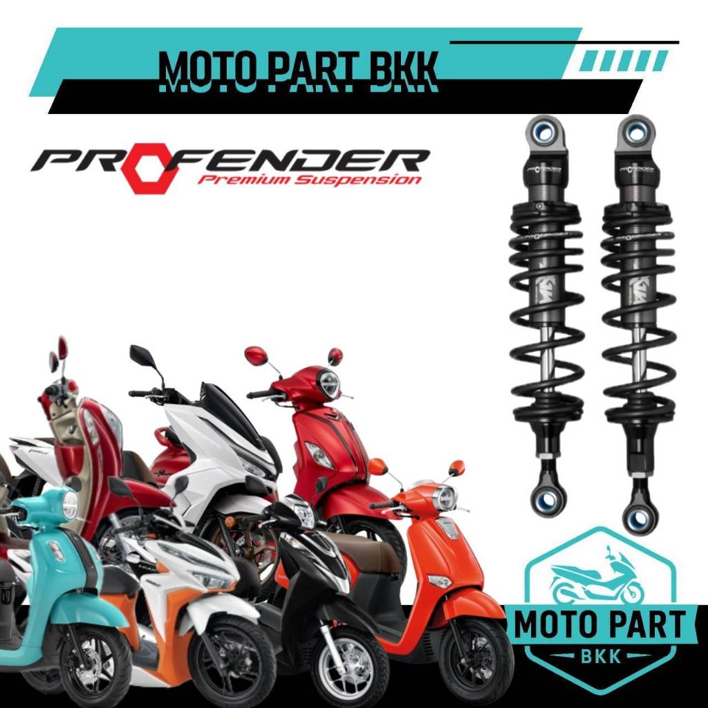 รวมโช๊คหลัง Profender Max Series Giorno, wave, pcx150 pcx160, lead125, Click125 click160 scoopy