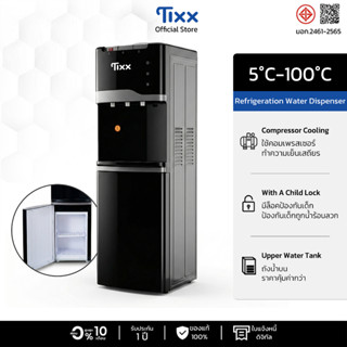 ตู้ทำน้ำร้อนน้ำเย็น คอมเพรสเซอร์ ระบบทำความเย็นคงที่ ล็อกป้อ…