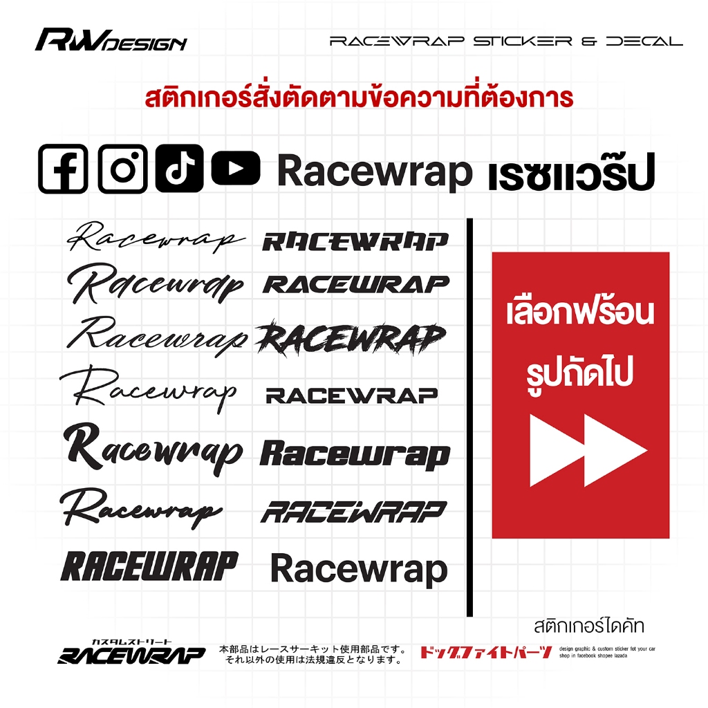 สติกเกอร์สั่งตัดตามข้อความที่ต้องการ ติดขอบกระจกFB IG TT ขนาดเล็ก ได้2ชิ้น สติกเกอร์สั่งตัด  สั่งคำได้ตามต้องการ