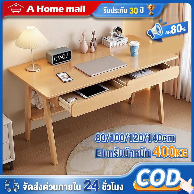 JJM โต๊ะทำงาน 100/120/140cm ทำจากไม้ สไตล์โมเดิร์น มีชั้นวางหนังสือ มีลิ้นชัก โต๊ะคอมพิวเตอร์