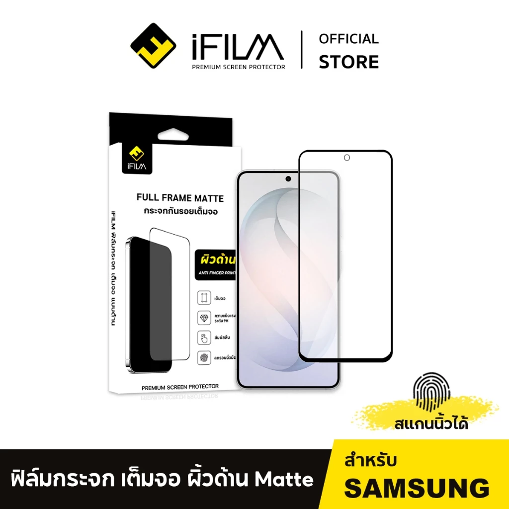 [Official] iFilm ฟิล์มกระจก แบบด้าน Matte For Samsung S26Ultra S26Plus S26 S25Ultra ฟิล์มกันรอย เต็มจอ ขุนๆ Film Matte