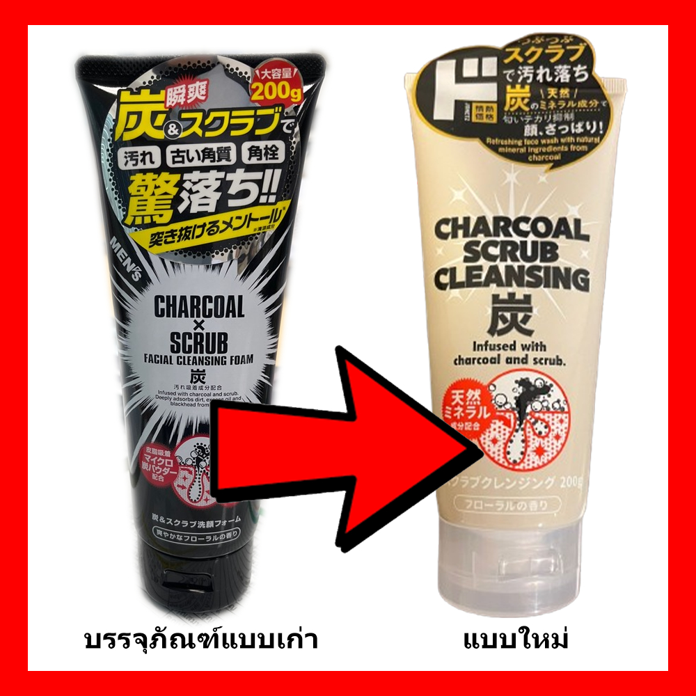 Charcoal Scrub Kumano Facial Cleansing Men's  โฟมล้างหน้านำเข้าจากญี่ปุ่น สำหรับผู้ชาย หลอดสีดำ 200 กรัม