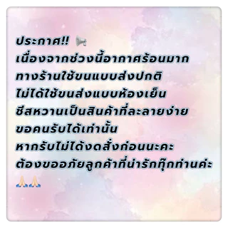 ✨🥥ไข่ป๊อปและชีสหวาน💫ขนนชูการ์ไกรเดอร์