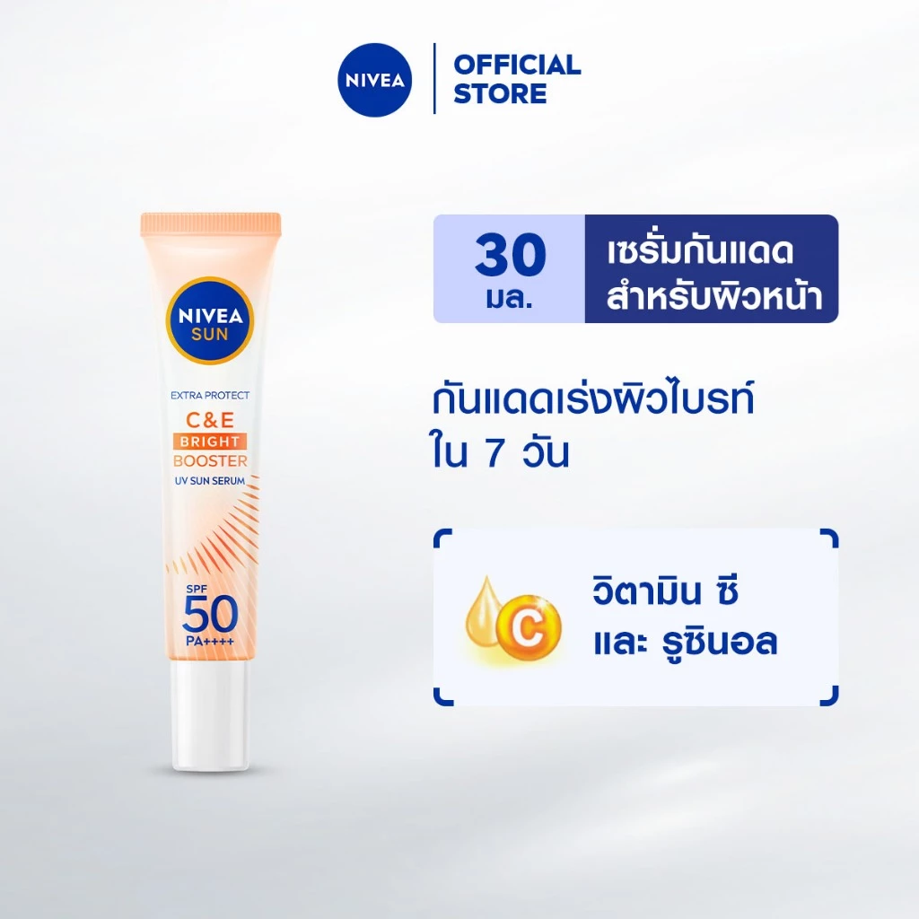 นีเวีย ซัน กันแดดผิวหน้า ซีแอนด์อี เอสพีเอฟ50 พีเอ+++ 30 มล. NIVEA กันแดดผิวหน้า ครีมกันแดด