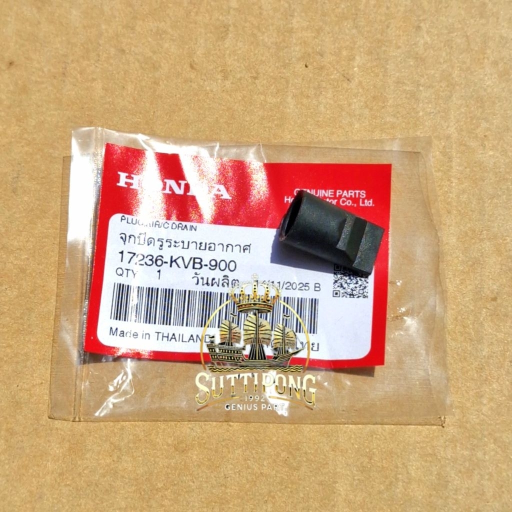 ท่อระบาย,ท่อถ่ายน้ำมัน Honda Forza350,ADV350,Forza300 ” 17236-KVB-900,17261-K2L-D00,17261-KSV-J00 ” แท้เบิกศูนย์ Honda ราคา ถูกที่สุด ดีลบีเคเค แกลเลอรีภาพที่ 6
