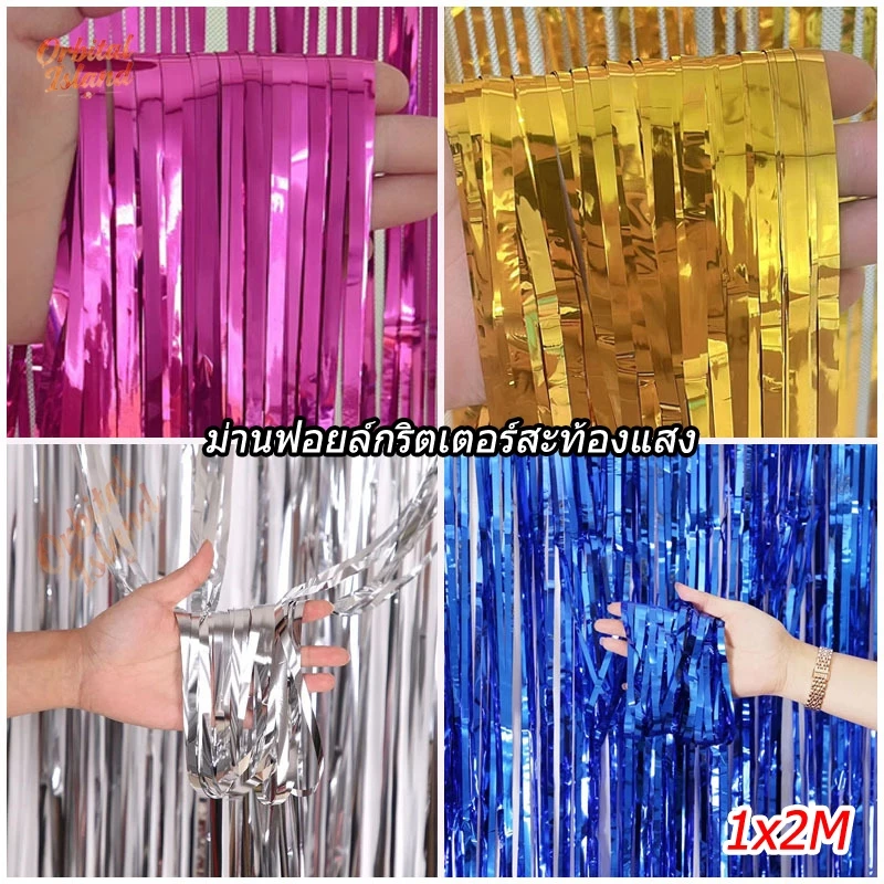 ม่านฟอยล์กริตเตอร์สะท้องแสง เล่นไฟสวย 1x2ม ม่านฟอยล์ กาวในตัว เนื้อเงา เมทัลลิค สีด้าน ตกแต่งงานปาร์ตี้ Backdrop
