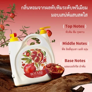 【5KG】Botare น้ำยาซักผ้ากลิ่นทับทิม สูตรเข้มข้น หอมติดทนนาน ขจัดคราบล้ำลึก ฟองน้อย ล้างออกง่าย 5000ml
