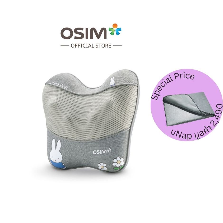 OSIM uCozy Delite หมอนนวดอเนกประสงค์ + uNap ราคาพิเศษ