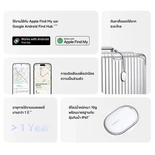 [NEW] Xiaomi Tag ใช้งานแบตเตอรี่ได้นานกว่า 1 ปี พร้อมกันน้ำและฝุ่น ดีไซน์หรู พกพาสะดวก รองรับ Google FMD + Apple FMD