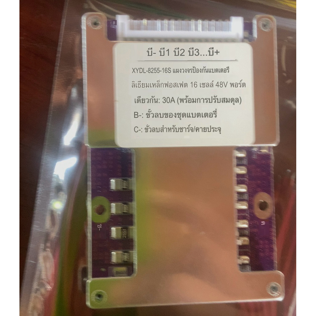 bms ควบคุมแบตเตอรี่ lifepo4 16s 48v