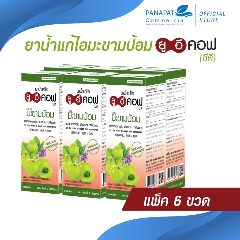 UECOF CD (ยูอีคอฟ รสออริจินอล) ชนิดน้ำ 1 แพ็ค 6 ขวด ปริมาณ 120 cc. (FGUE0057)