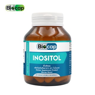 [1 ขวด] อิโนซิทอล ไบโอแคป Inositol Biocap