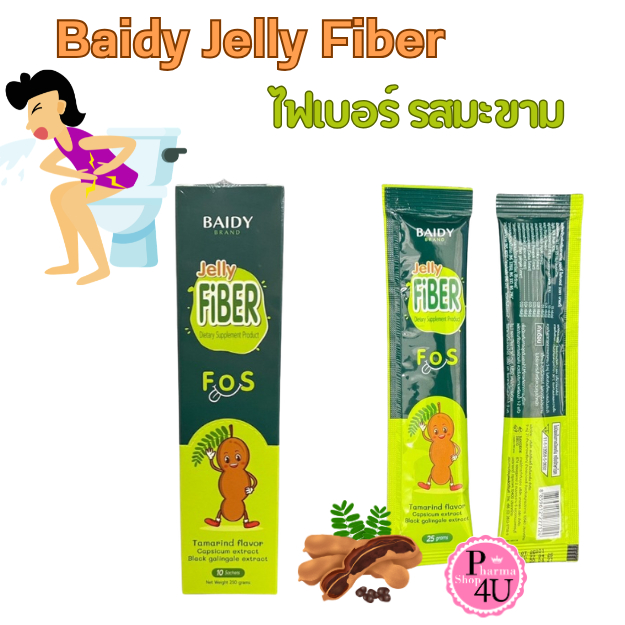 (ยกกล่อง10ซอง) Baidy เจลลี่ ไฟเบอร์ รสมะขาม Jelly Fiber 10x25g #12730