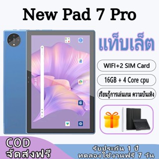 แท็บเล็ต pad 7 pro 10.1นิ้ว 2kจอ 16g+1tb/5G wifi /10000mAhแบ…