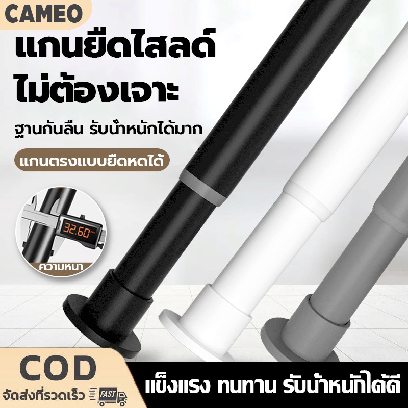 ราวแขวนม่านอาบน้ำ สแตนเลส ราวม่าน ราวผ้าม่าน  ราวม่านไม่ต้องเจาะ ราวม่านอาบน้ำ ปรับระดับยืดหดได้ ตะขอแขวนผ้าม่าน