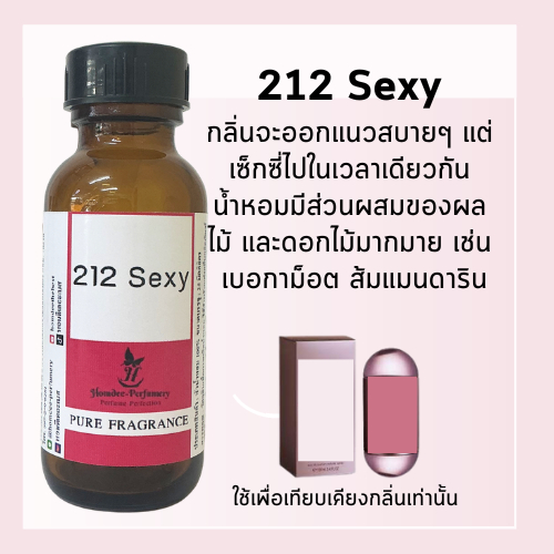 หัวน้ำหอม 212 sexy หัวน้ำหอม 100% หัวน้ำหอมไม่ผสมแอลกอฮอล์