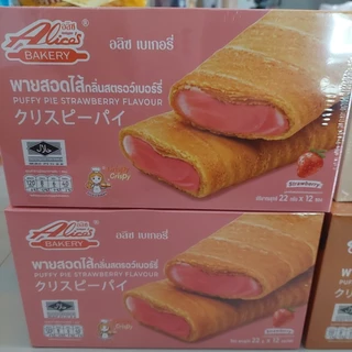 อลิซ พาย สอดไส้มี5รสให้เลือกพายกรอบสอดไส้แสนอร่อย1กล่อง.มี12ซอง.