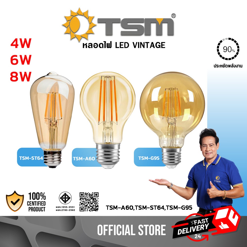 หลอดไฟ LED VINTAGE หลอดไฟวินเทจ 4W 6W 8W ไฟ ขั้วE27 รุ่น TSM-A60,TSM-ST64,TSM-G95